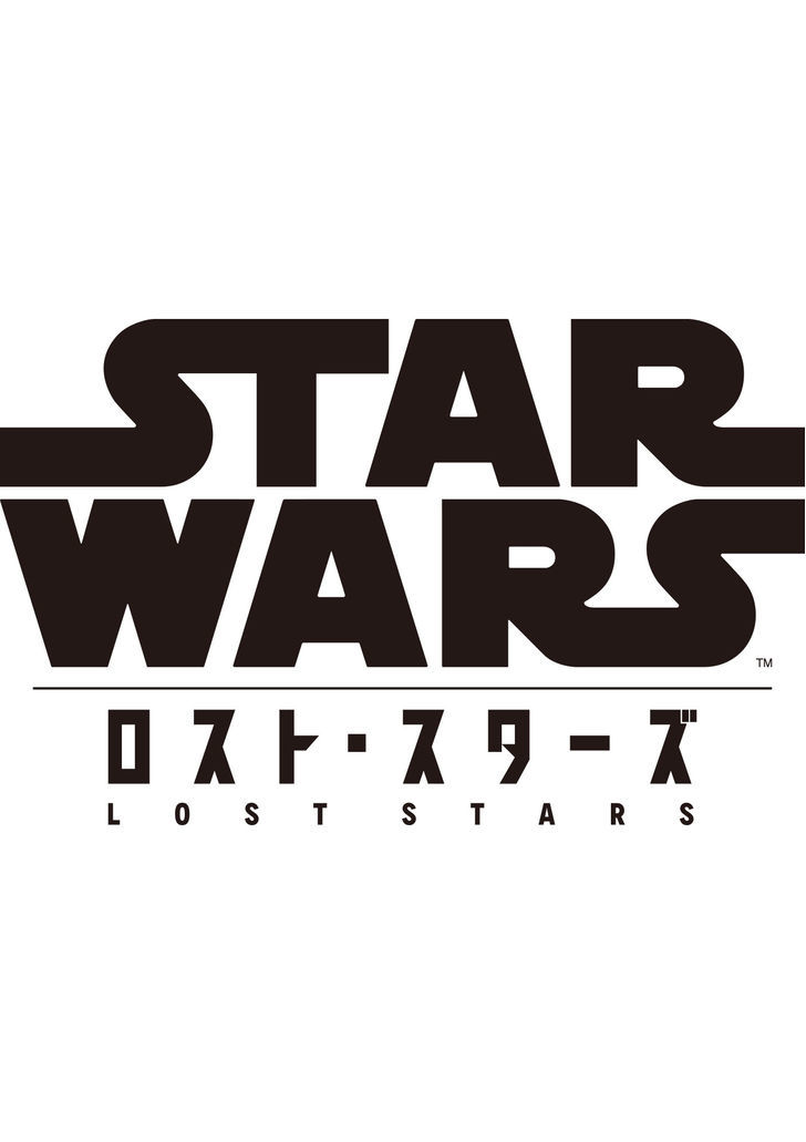 Star Wars Lost Stars - Chapter 2 image 01